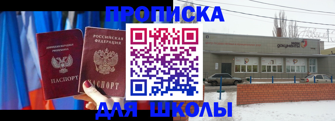 прописка поиск в Павловске