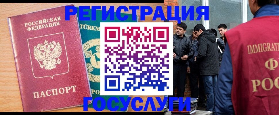 прописка штамп в Павловске