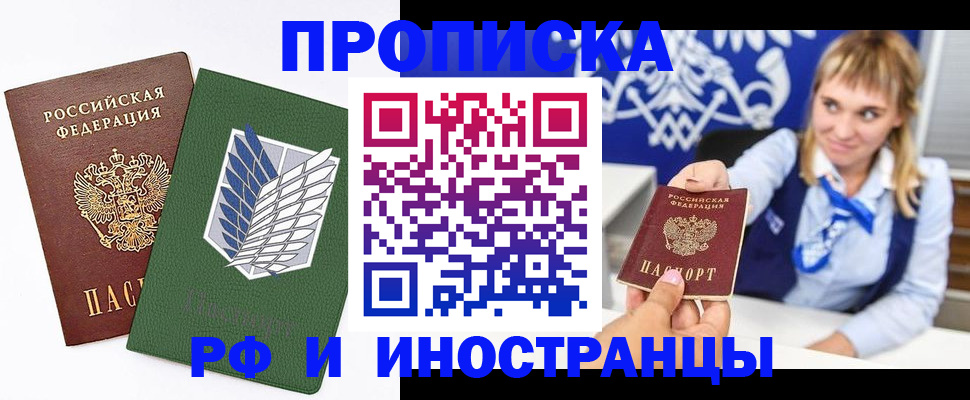 временная регистрация гарантия в Павловске